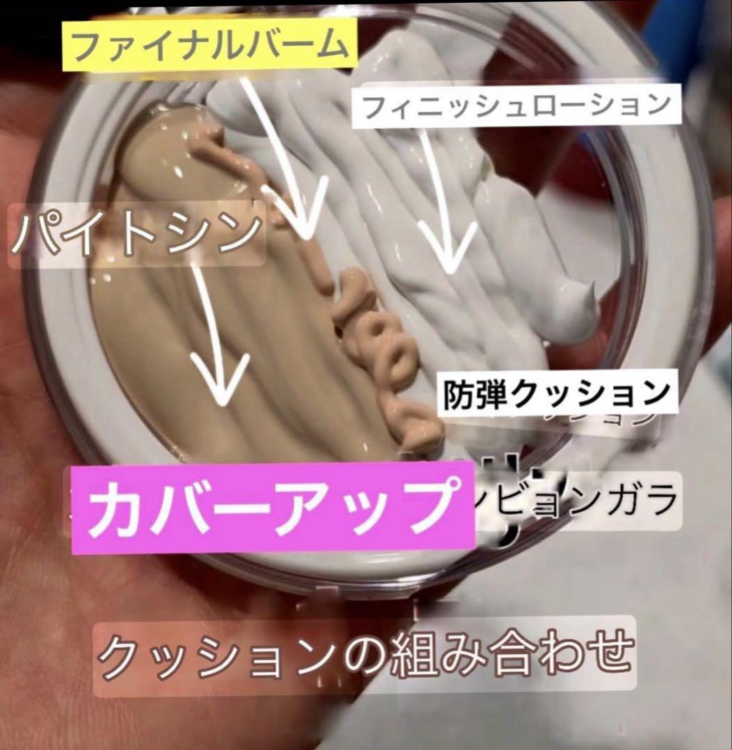 パデフリーセット (ファイトシン➕フィニッシュローション