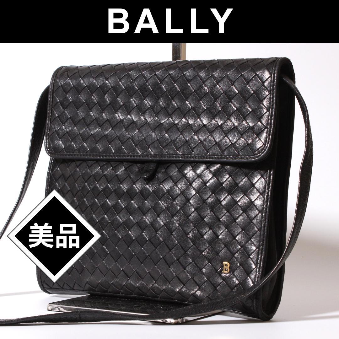 ☆希少 美品☆ BALLY バリー ショルダーバッグ 編み込み レザー