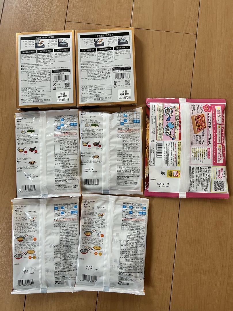 まとめ売り 58品目80点