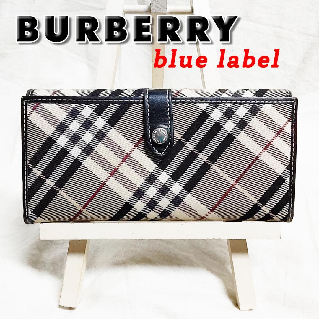 BURBERRY バーバリー Wホック 長財布 ノバチェック ブルーレーベル