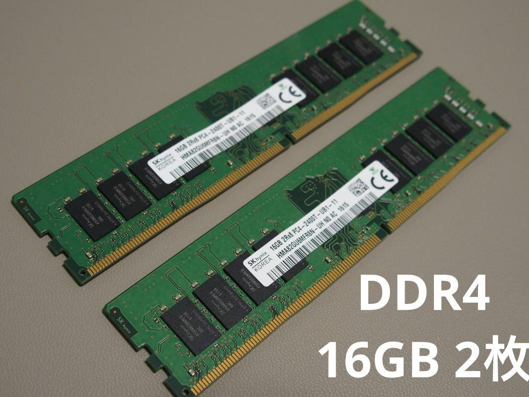 (診断済)DDR4 SK HYNIX 16GB 2枚セットメモリー