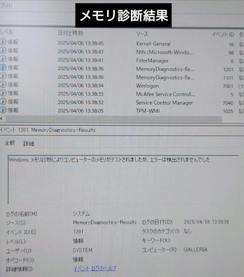 (診断済)DDR4 SK HYNIX 16GB 2枚セット