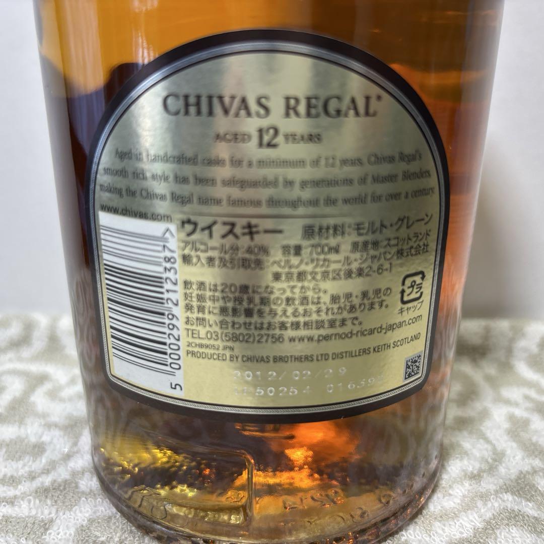 オールドパー 12年750ml40% シーバスリーガル12年700ml40%