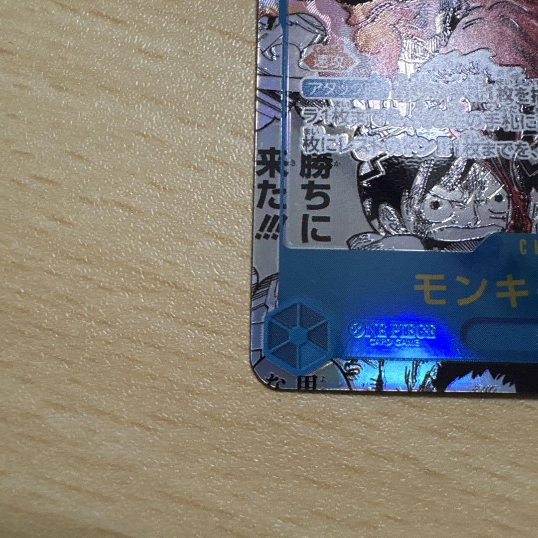 ワンピース　神速の拳　ルフィ　コミパラ　ギア4