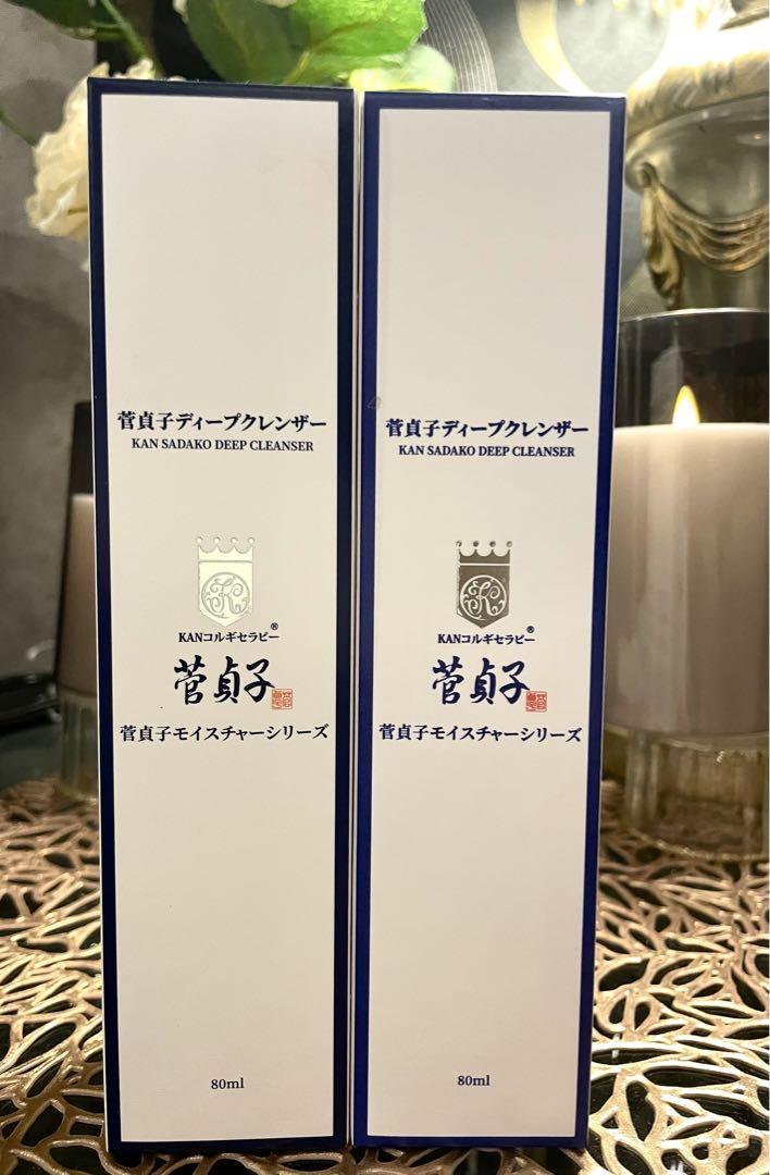 菅貞子ディープクレンザー新品未使用❣️