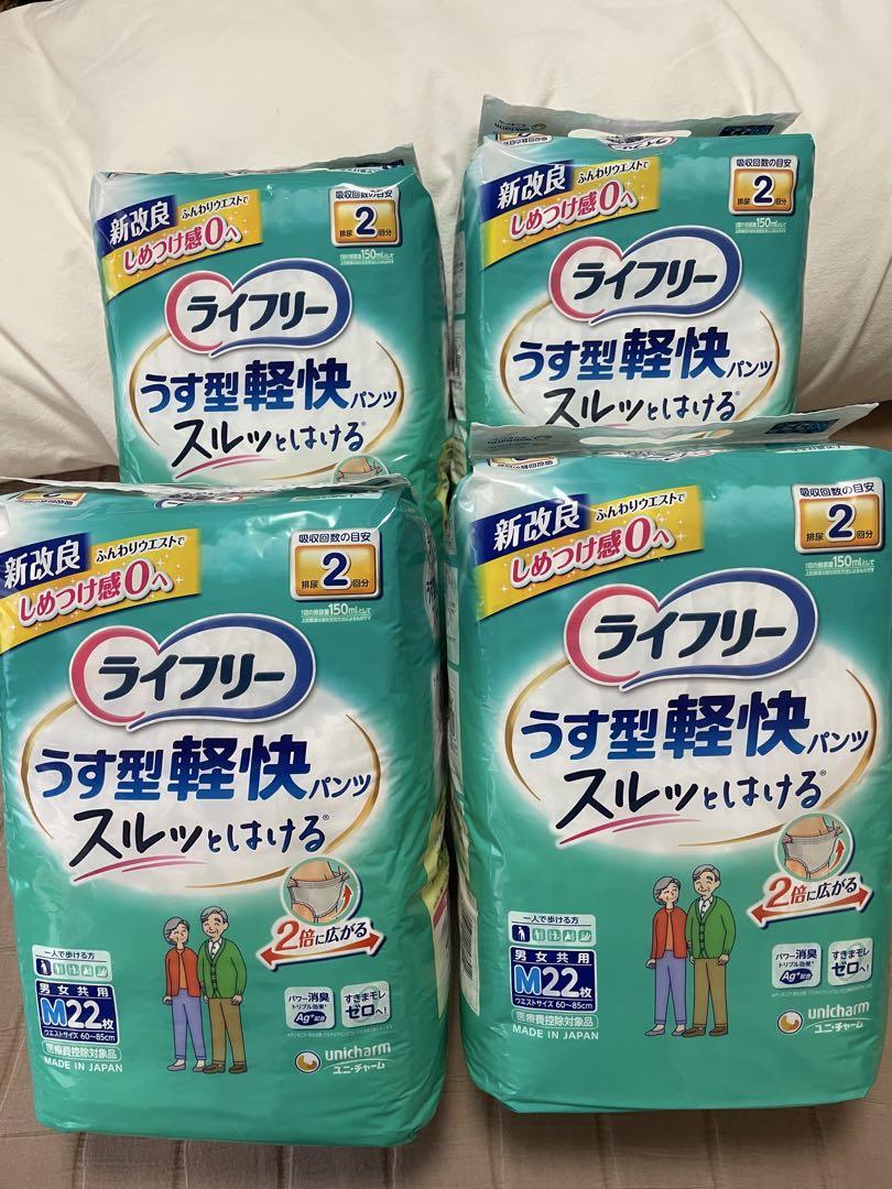 ライフリー Mサイズ パンツ型おむつ 4パック