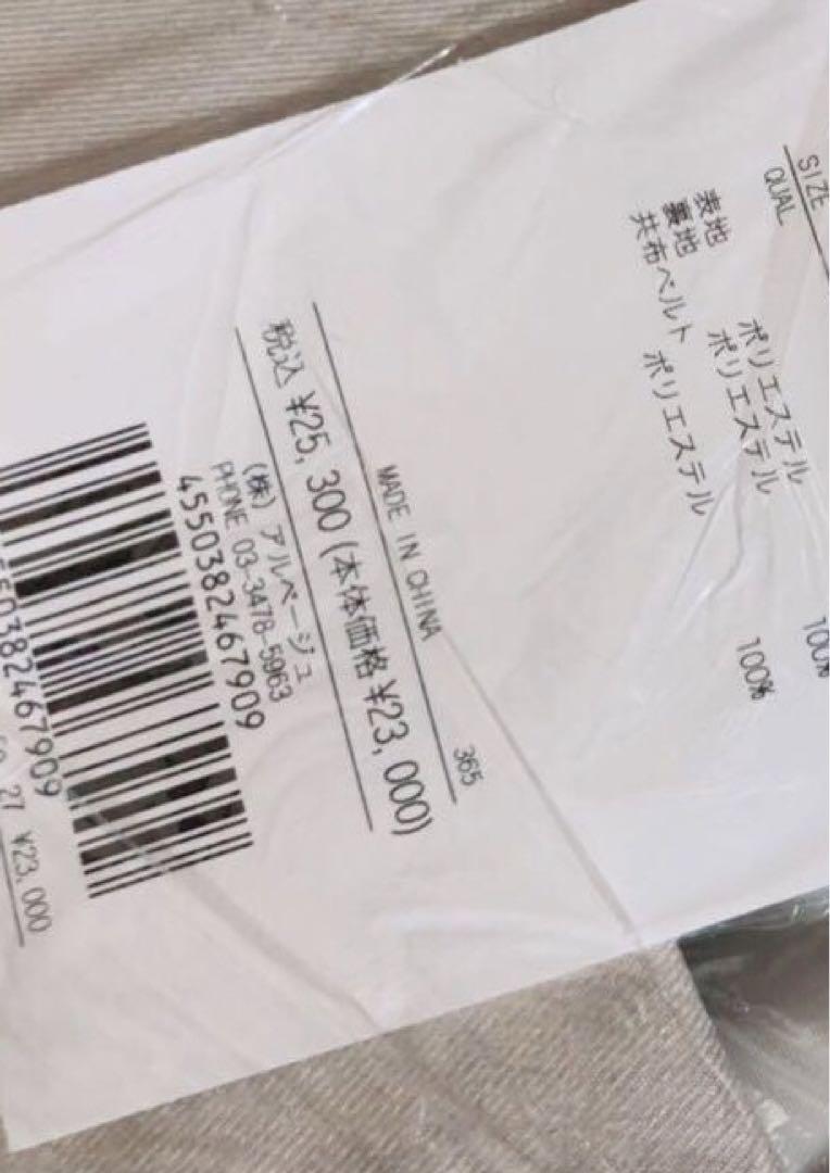 アプワイザーリッシェビック