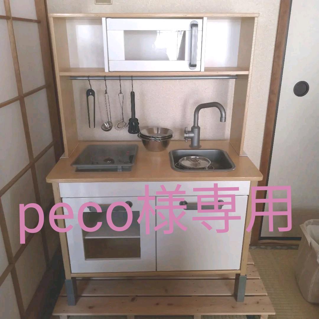 1740円 【国内在庫】 東京都内 直接引き取り限定 IKEA イケア ままごと キッチン