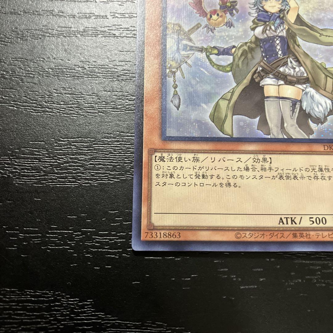 遊戯王 光霊使いライナ シークレットレア1枚【絵違い】 - メルカリ