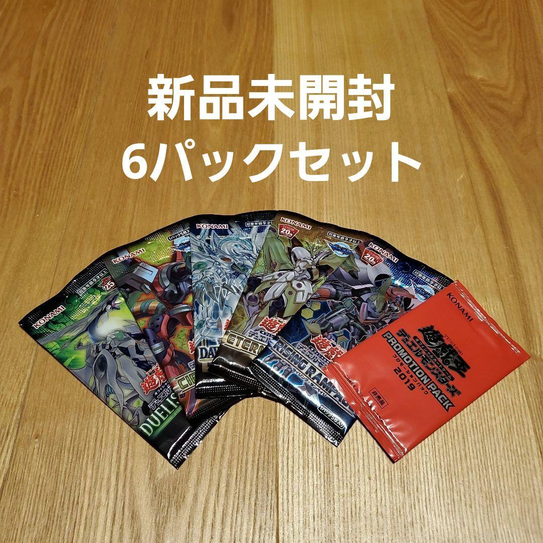 遊戯王　初期　vol 6 未開封　パック　新品未開封 新品未開封】遊戯王 未開封パック 6パックセット - メルカリ