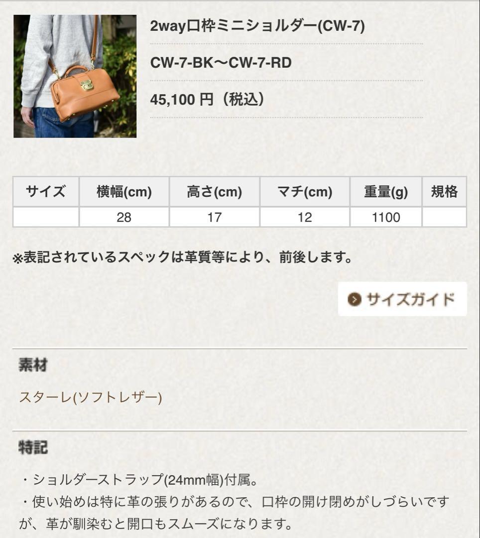 ふ*ん様 ヘルツ　2way口枠ミニショルダー CW-7 キャメル (タグ鍵有)