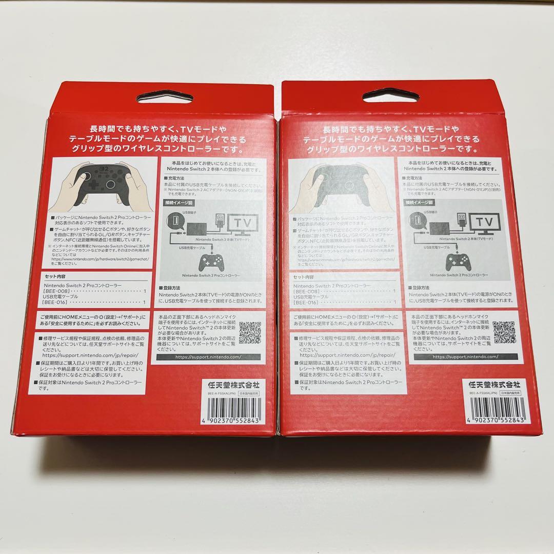 Nintendo Switch 2 Pro コントローラー ２個セット プロコン
