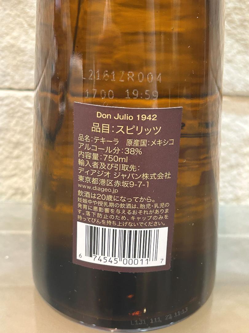 DonJulio ドンフリオ 1942 TEQUILA テキーラ 未開栓