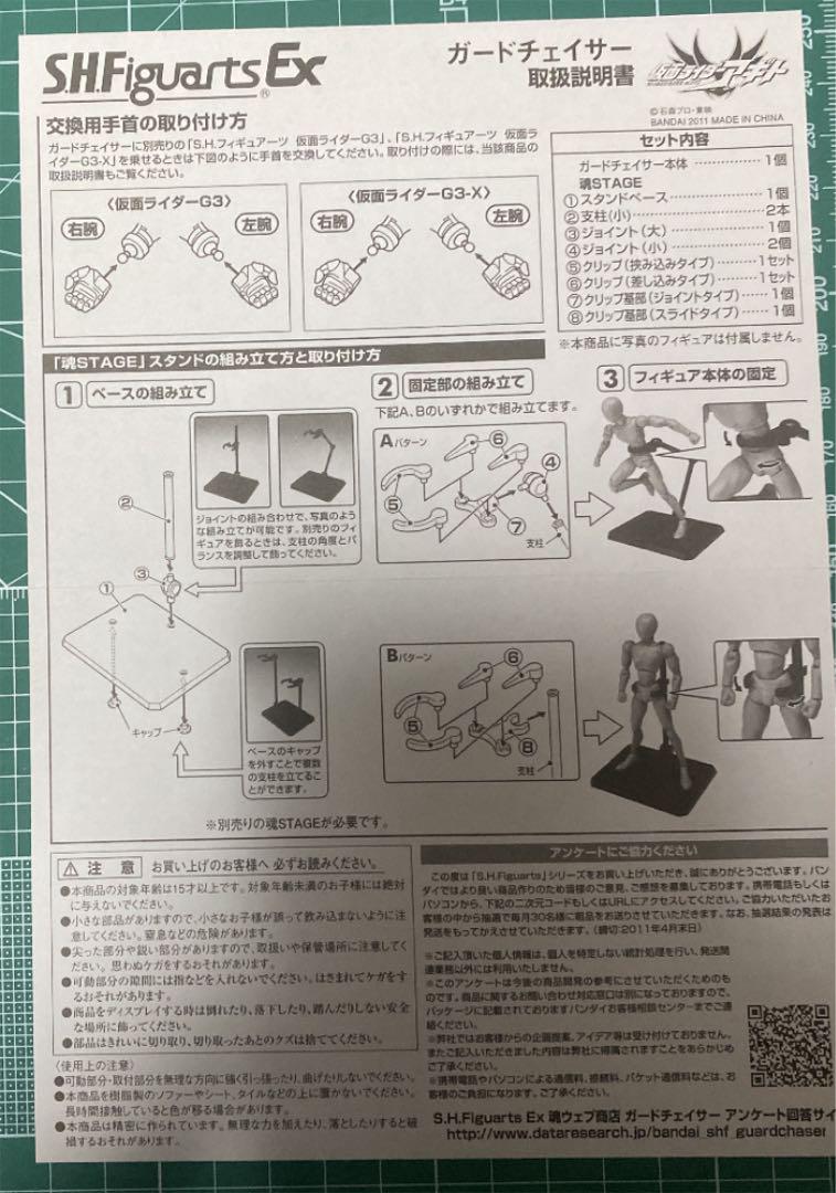 数量限定安い 箱無 取説有S.H.Figuarts 仮面ライダーG3&ガードチェイサーセット wiLnU-m14389750239 超歓迎お得