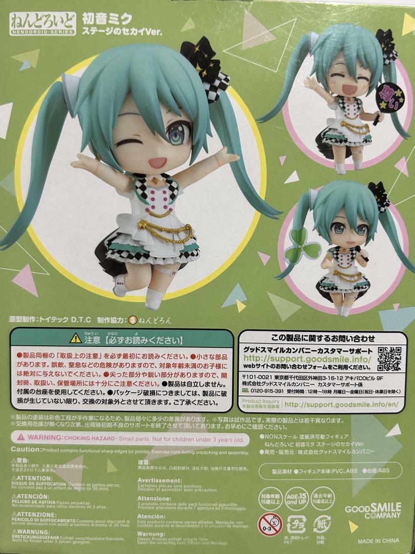 ねんどろいど 1639 プロセカ ステージのセカイの初音ミク