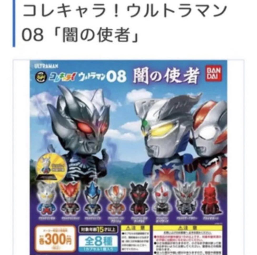 一番くじ　ウルトラマンシリーズ怪獣超大全　Ｆ賞　全7種コンプ ウルトラマン ぬりえ 一番くじ ウルトラマンシリーズ 怪獣超大全