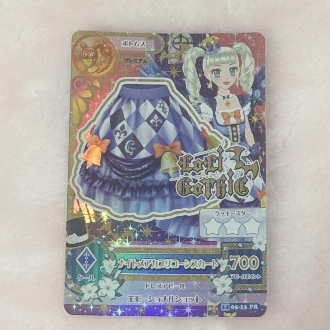 【最終値下げ】アイカツ ナイトメアカプリコーンスカート ナイトメアカプリコーンスカート アイカツ - メルカリ