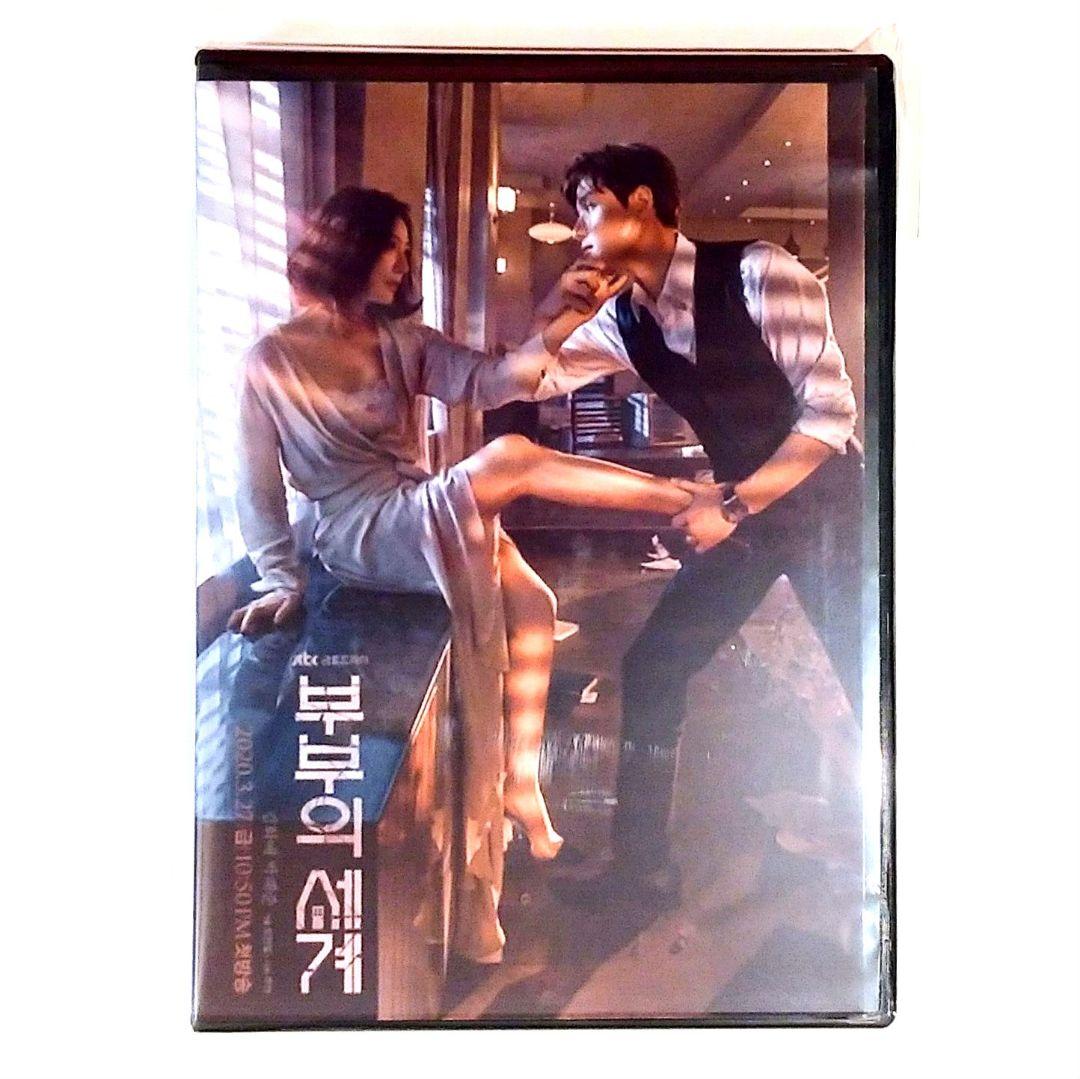 夫婦の世界DVD