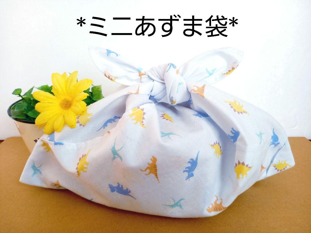 エコバッグ☆ミニあづま袋☆手拭い☆お弁当袋お菓子入れ【お寿司