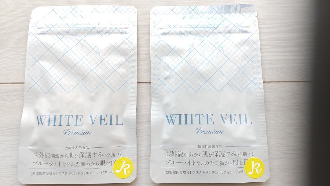 新品 ホワイトベールプレミアム 30粒×2袋 セット ホワイトヴェール