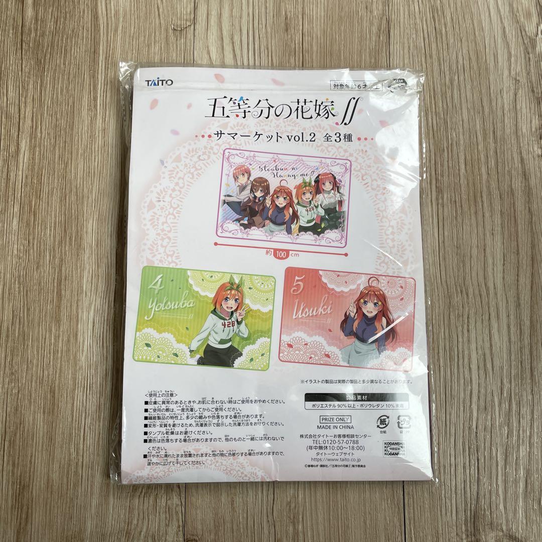 五等分の花嫁Ⅱ サマーケットvol.2 - メルカリ