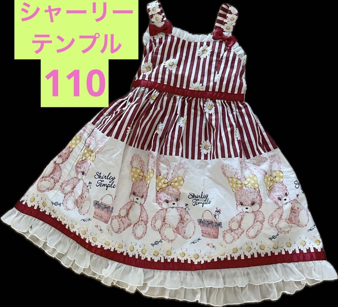 シャーリーテンプル くま ワンピース 110（シャーリーテンプル