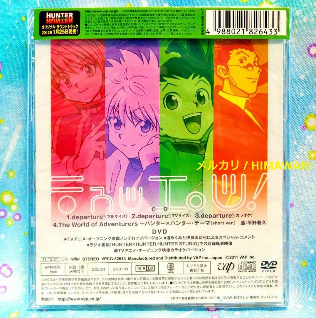 未開封 HUNTER×HUNTER トレーディングカード ステッカー 当時物 匿名配送 未開封 HUNTER×HUNTER 小野正利 ステッカー付き 初回版