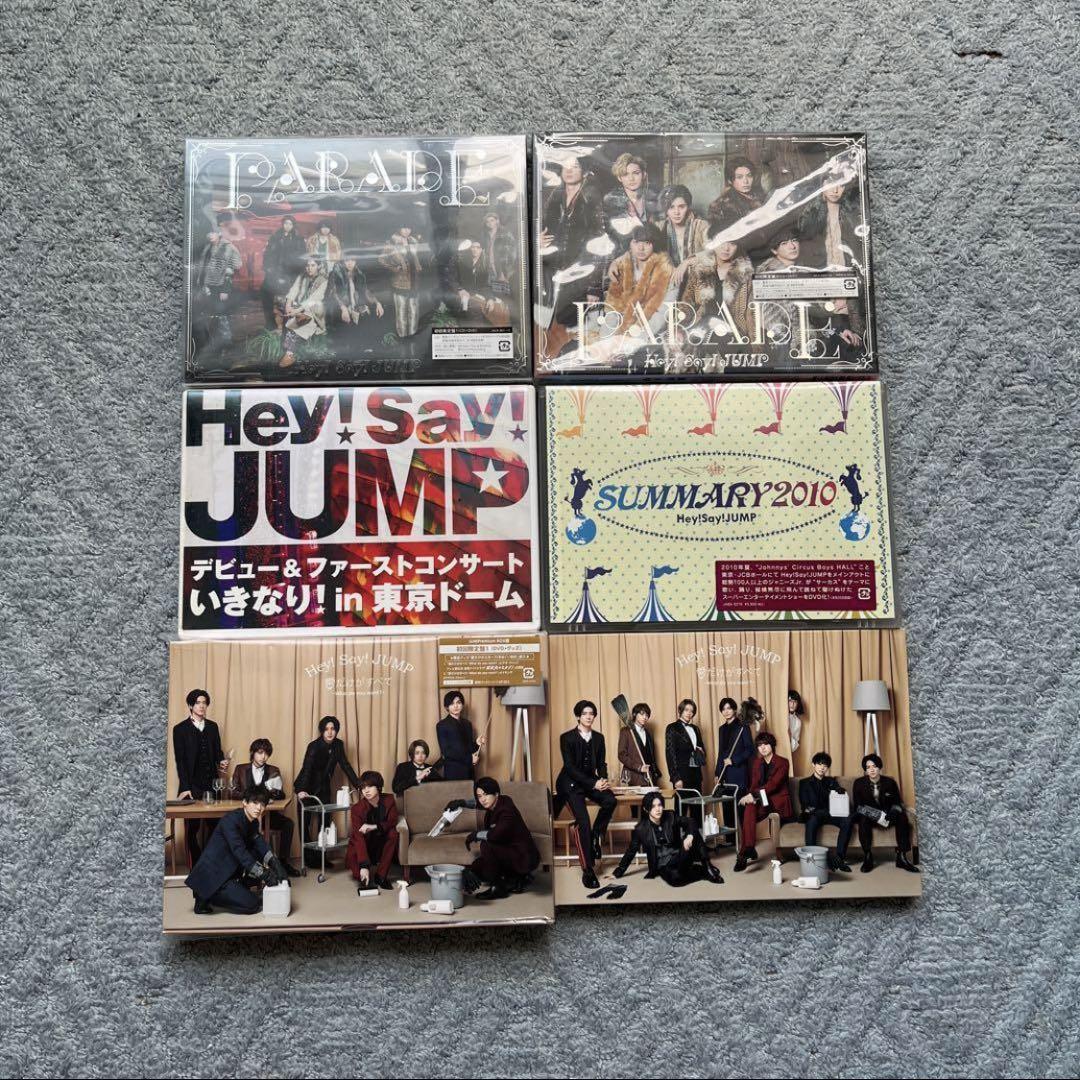 Hey!Say!JUMP DVD まとめ売り
