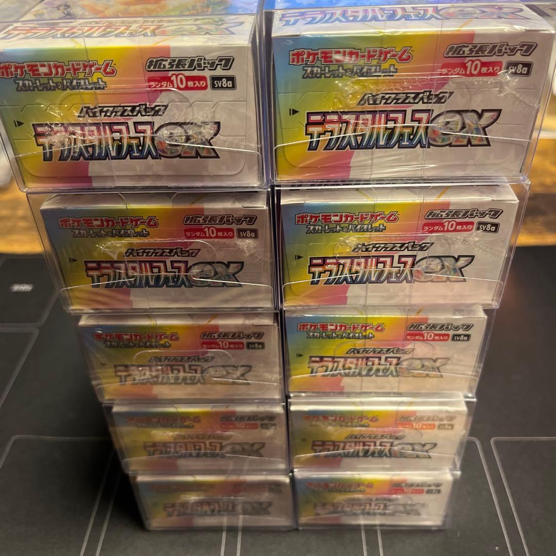 【新品・未使用】ポケカ テラスタルフェスex 10BOXセット シュリ付 【新品・未使用】ポケカ テラスタルフェスex 10BOXセット シュリ付