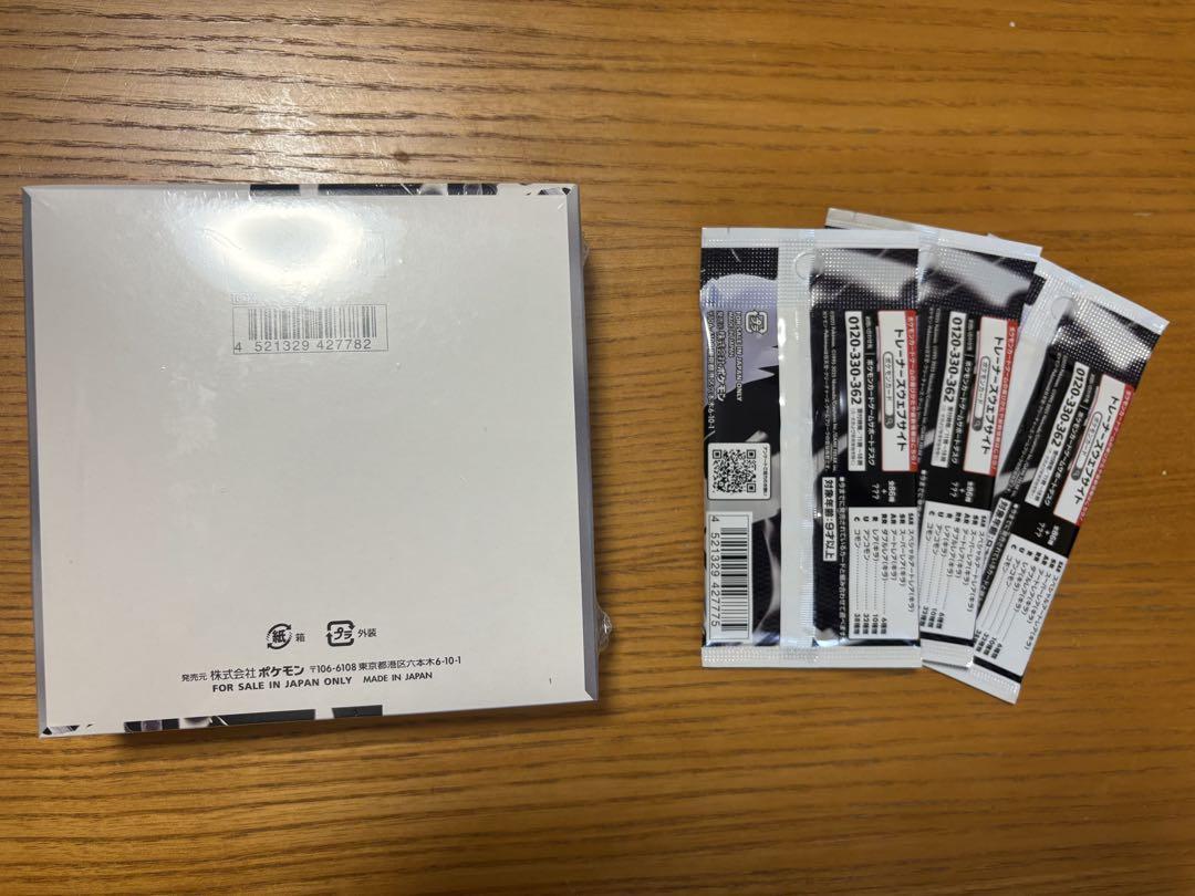 ホワイトフレア　box シュリンク付き　新品　未開封　＋バラ3パック