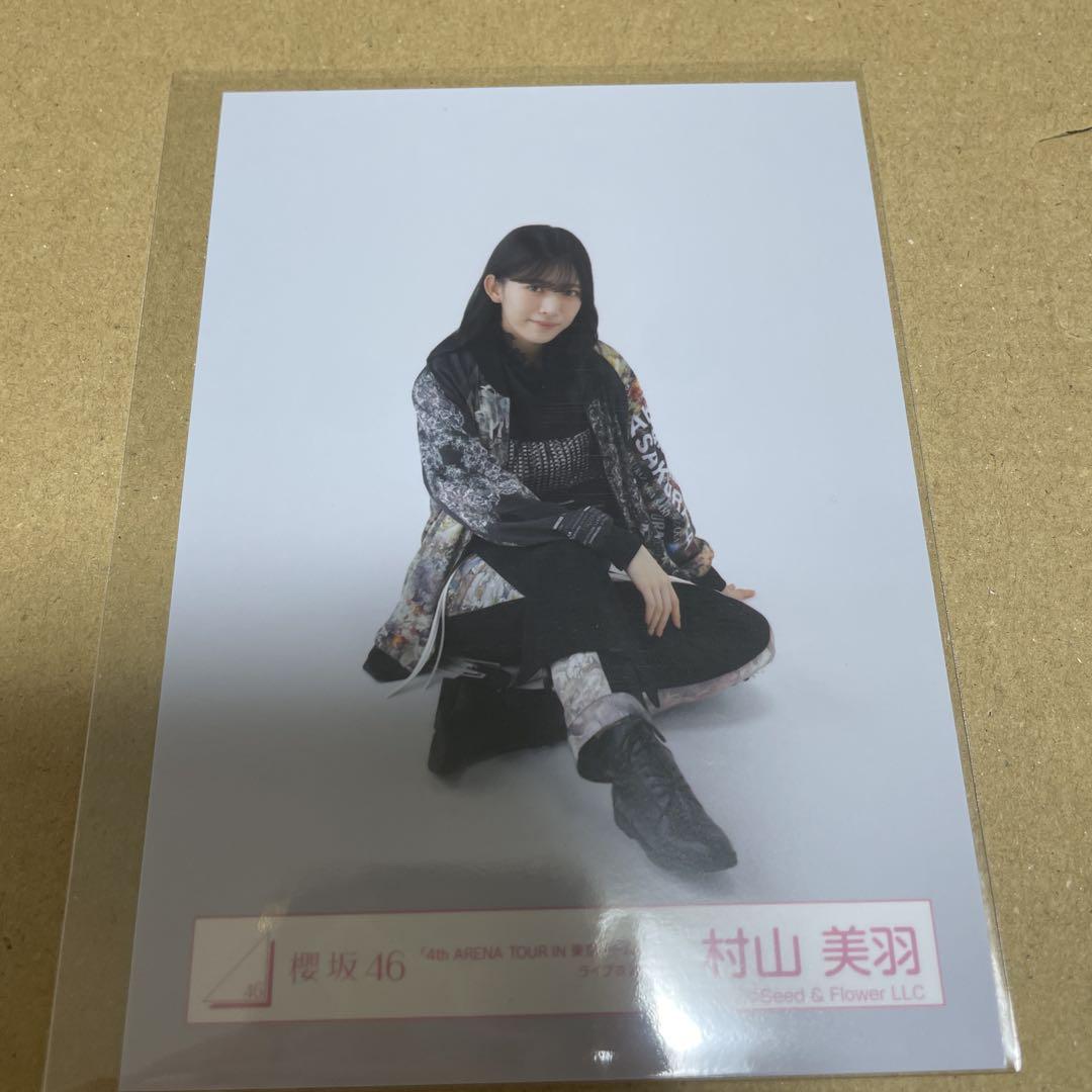 WEB限定お買い得商品の新着アイテム 櫻坂46村山美羽 生写真 東京ドーム - メルカリ アイドル