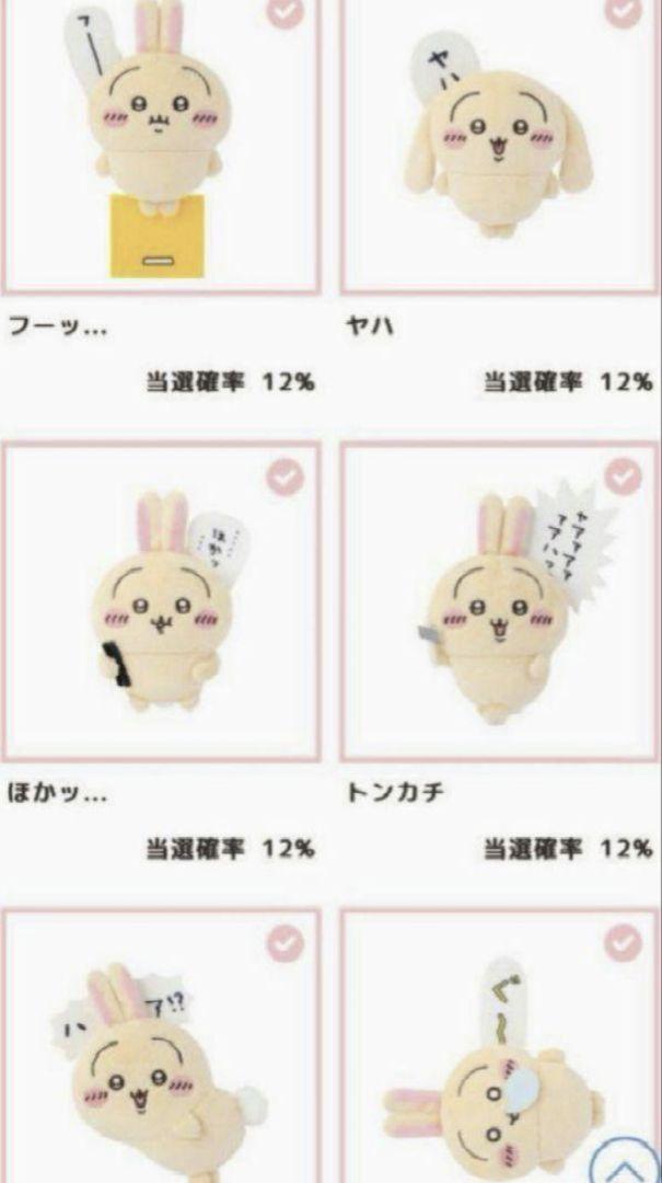 うさぎだらけくじ　D賞　ハサミE賞　ぐ〜　トンカチ 3/8 20時まで価格固定】D賞 ハサミ + E賞 コンプ うさぎだらけくじ