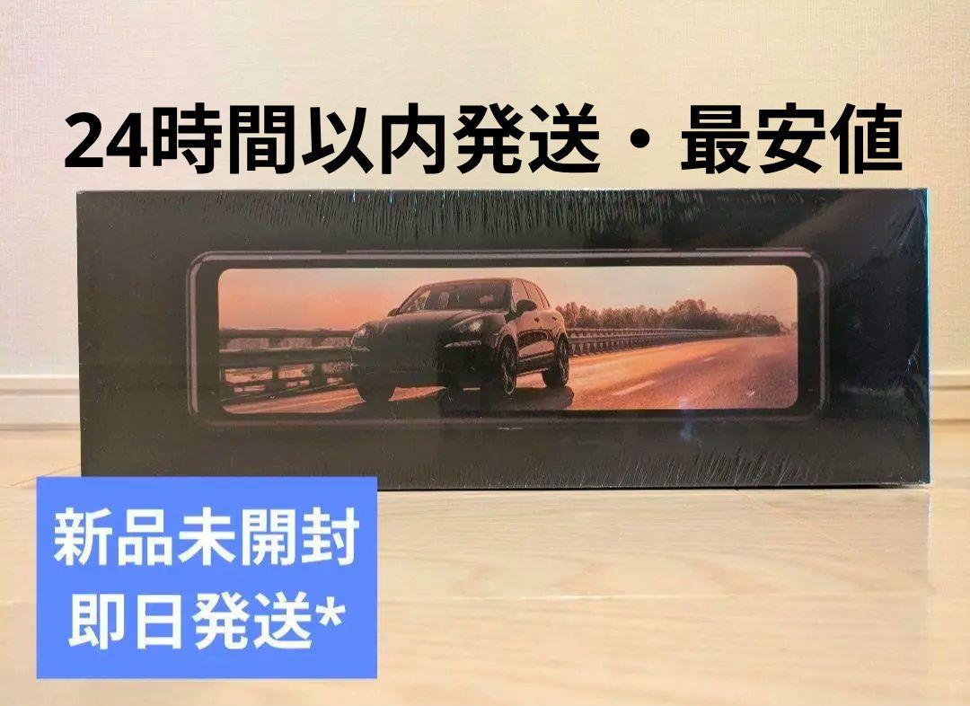 *新品未開封　Qualitecドライブレコーダー ミラー型 4K HDR WDR
