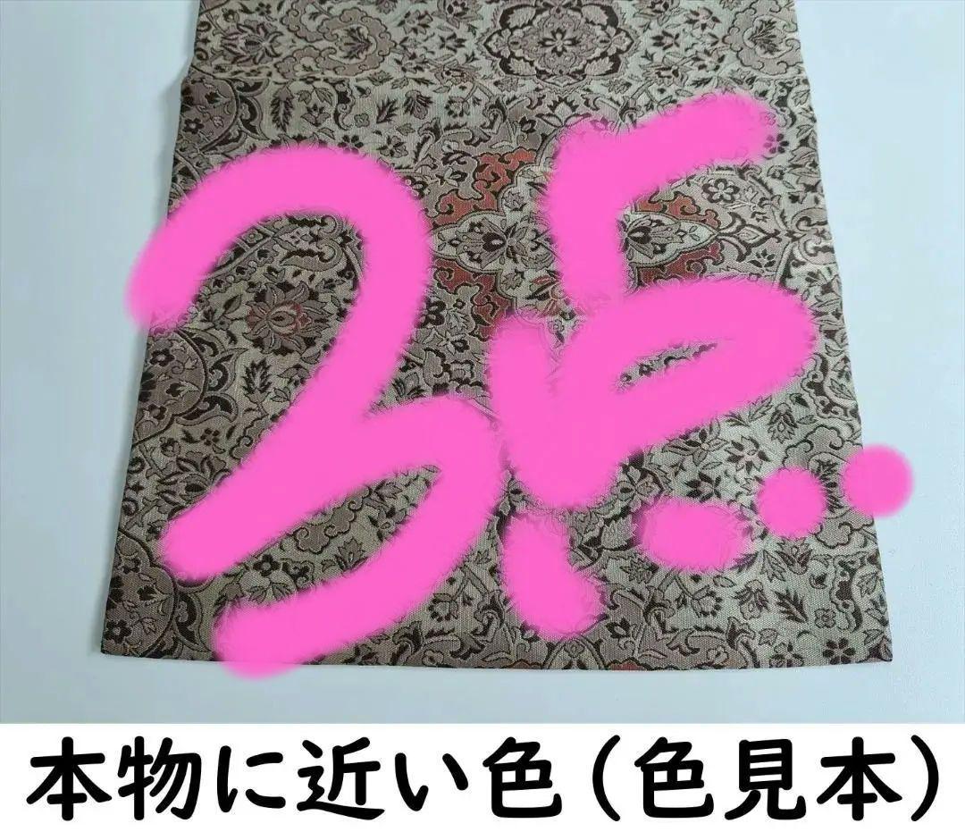 A 幅29強 長さ358 名古屋帯 両面全通 仕立て上がり 正絹