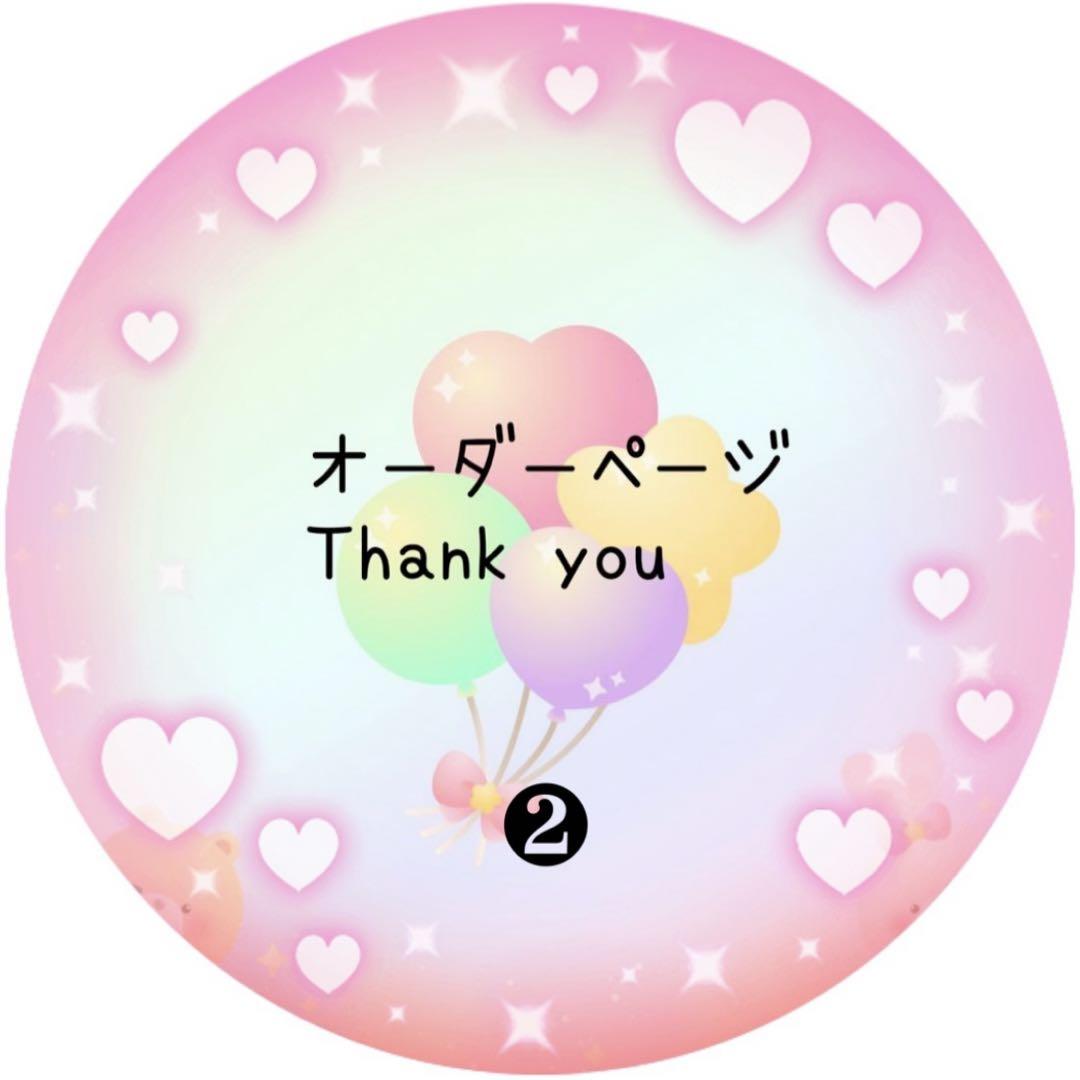 みらい様　白を追加、大きく、メルカリ便⭕️2月27日まで(3使用 みらい様 白を追加、大きく、メルカリ便⭕️2月27日まで(3使用