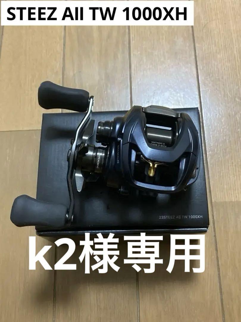 スティーズA2 TW 1000XH k2様専用