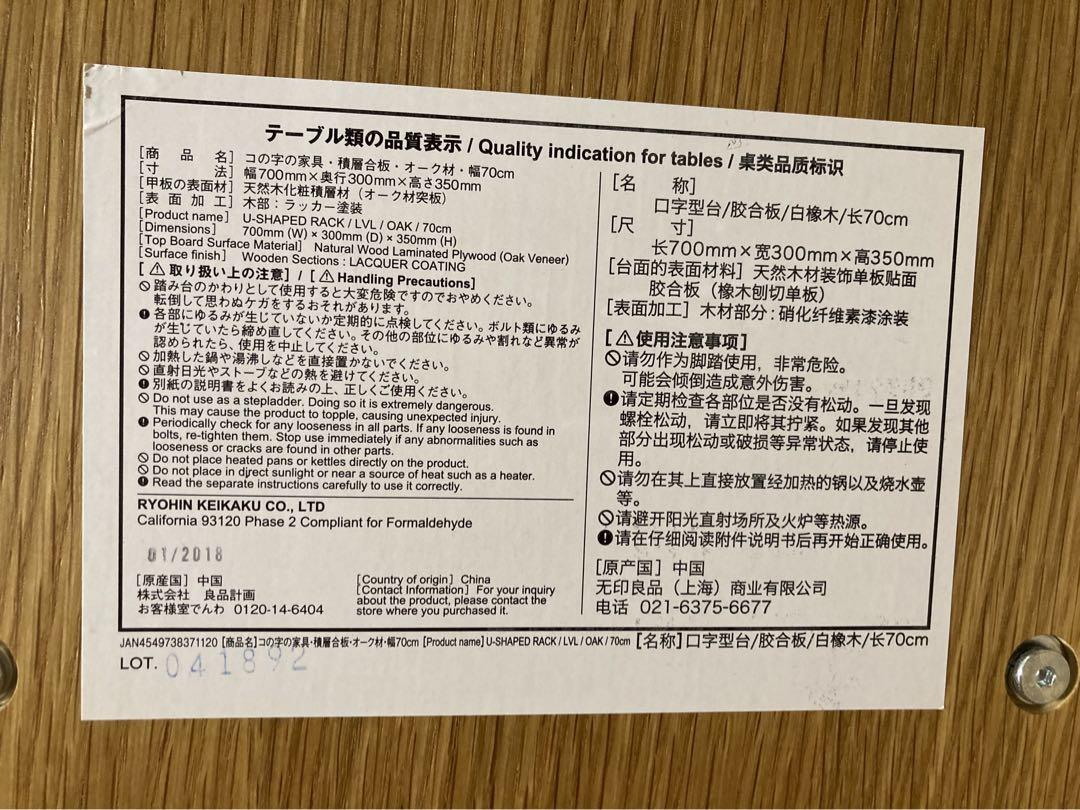 コの字の家具　オーク材　幅７０ｃｍ
