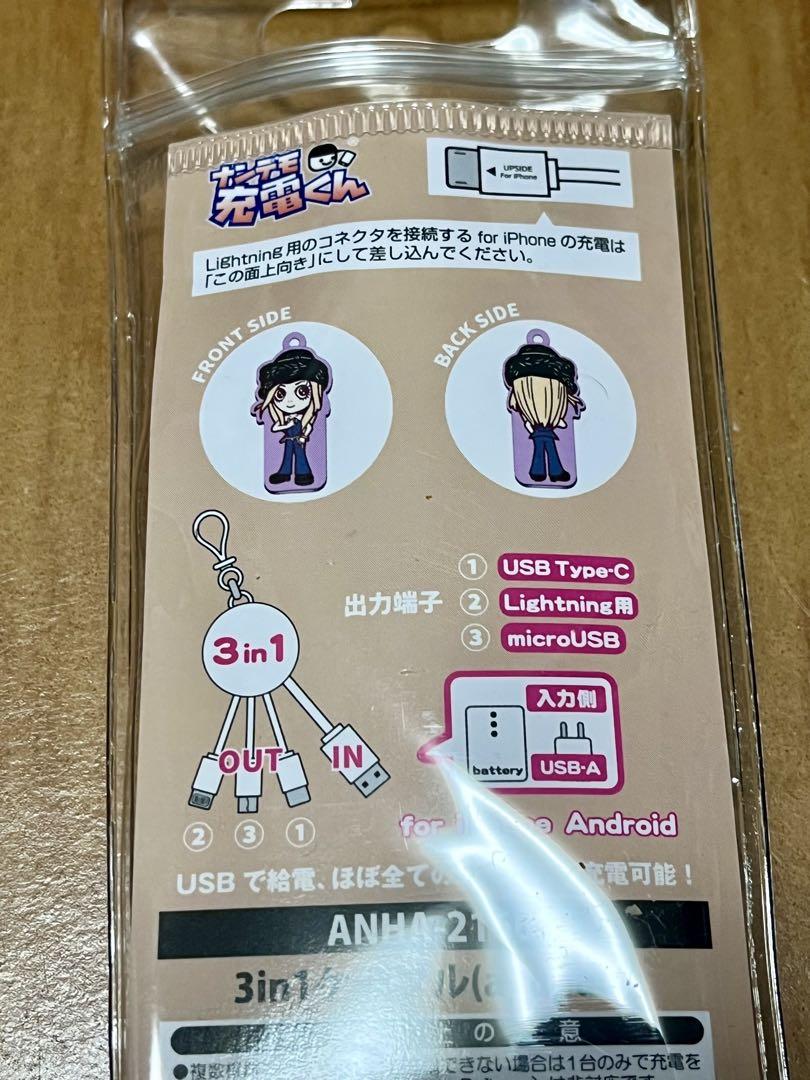 浜崎あゆみ 3in1ケーブル 2種セット 【新品・未開封品】 - メルカリ