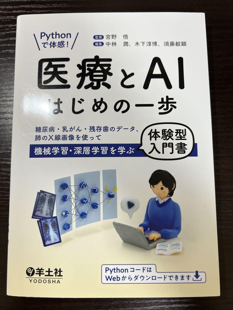 高い素材 コンピュータビジョン アルゴリズムと応用(裁断済み) ノンフィクション・教養
