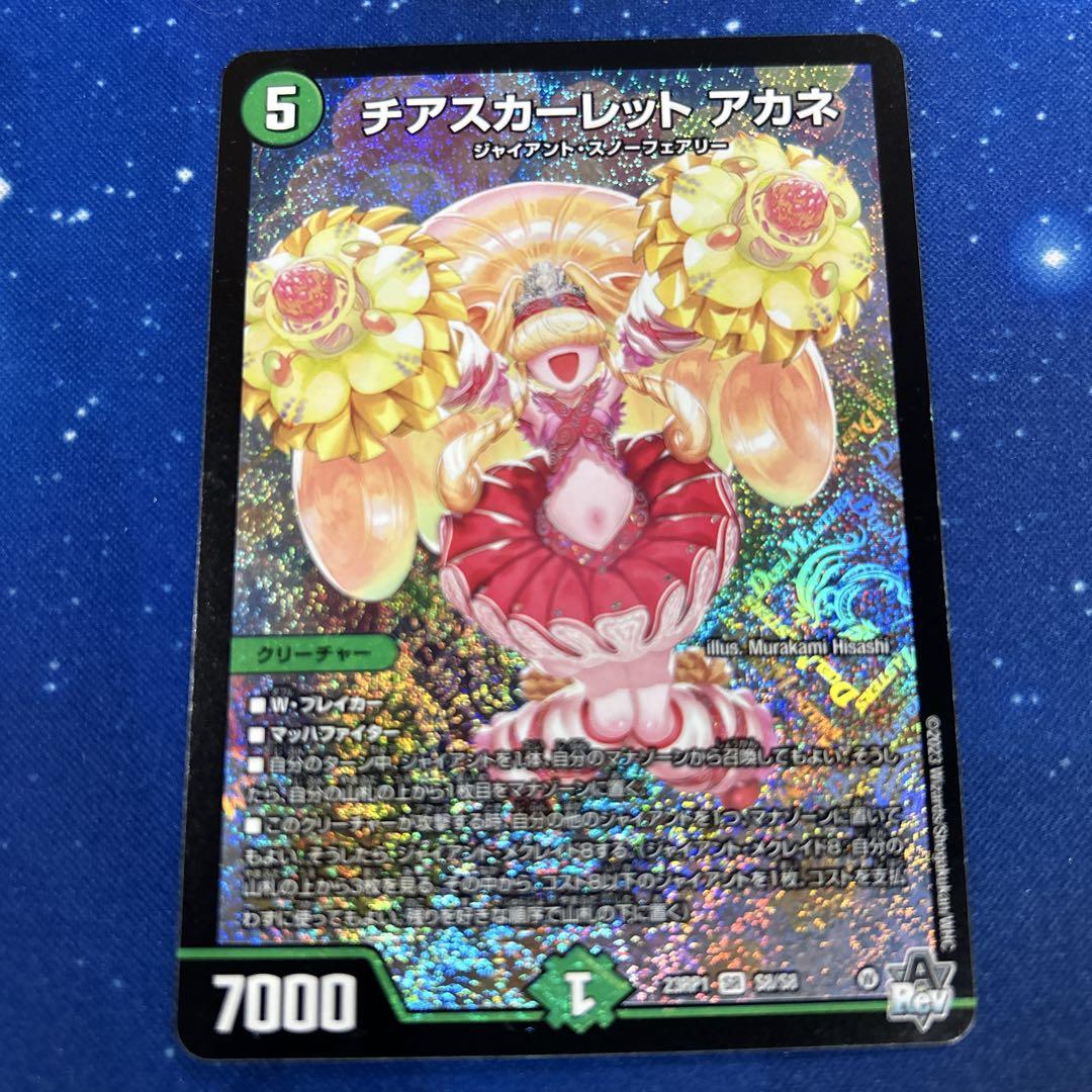 即日発送】【メルカリ便】チアスカーレットアカネ ゴルファンタジスタ セット トレーディングカード