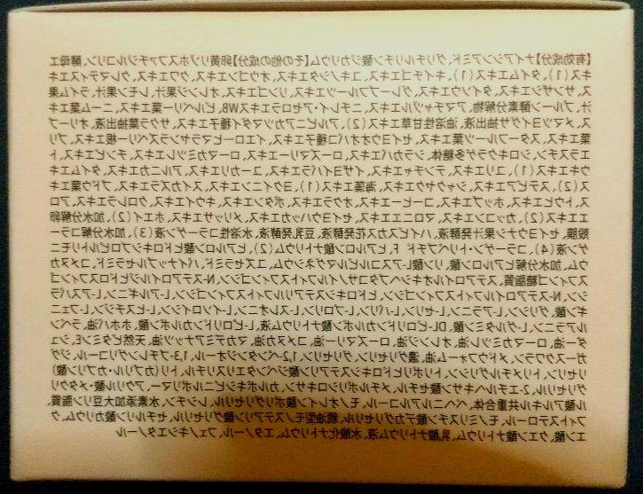 珠肌シシオール ソニャンド  sognando　美容ジェルクリーム　50g