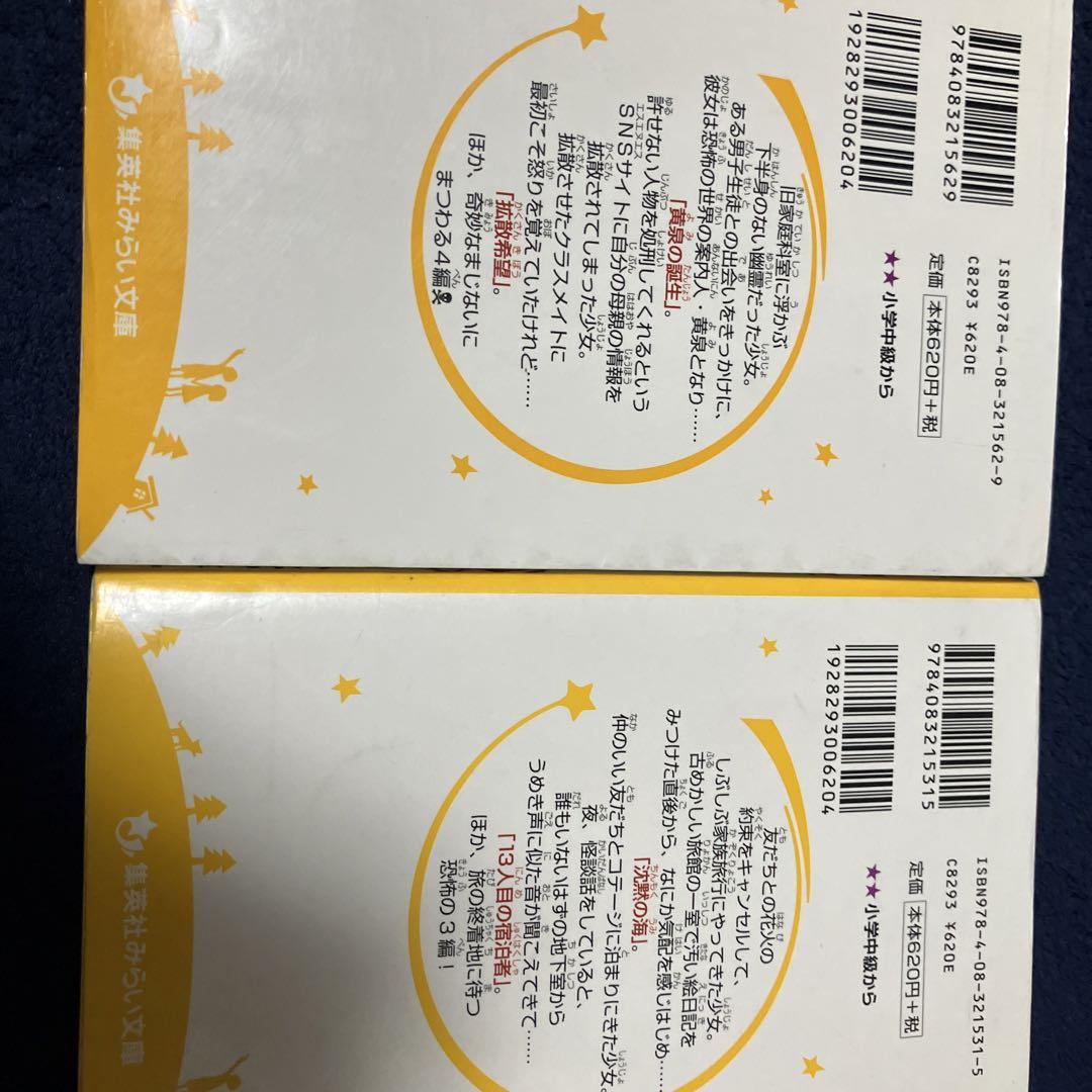 絶叫学級 2巻セット