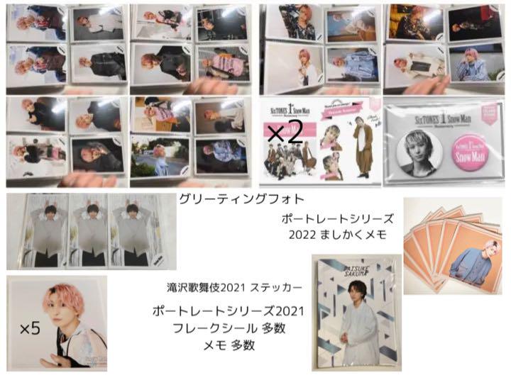 SnowMan CD シングル 3形態 まとめ売り CD