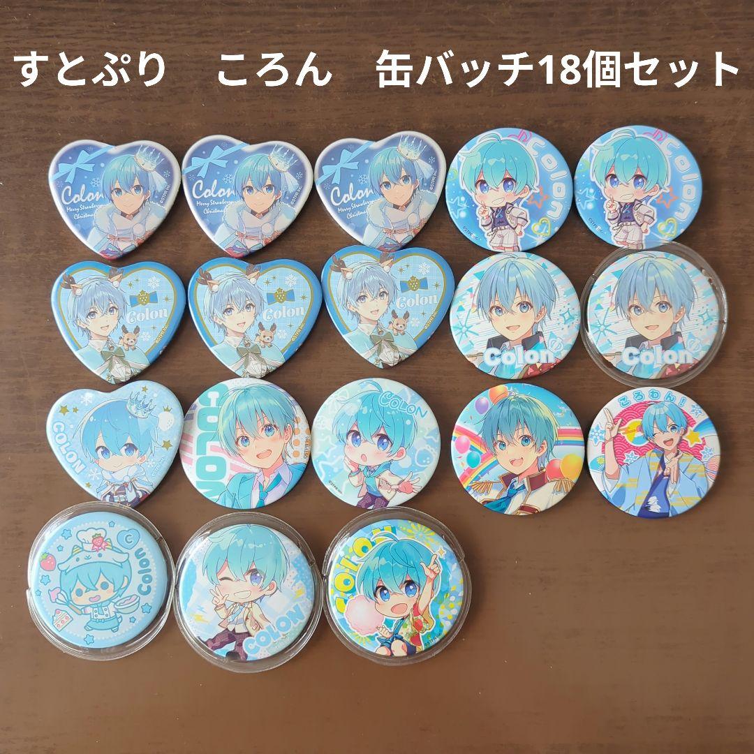 Amazon.co.jp: すとぷり ころん グッズ セット : Toys & Games