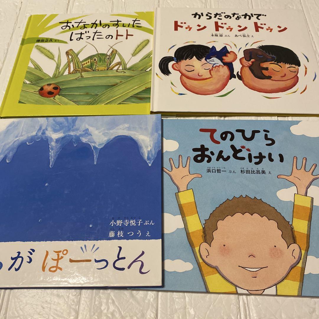 人気絵本出版社福音館書店 幼児絵本ふしぎなたねシリーズ 4冊