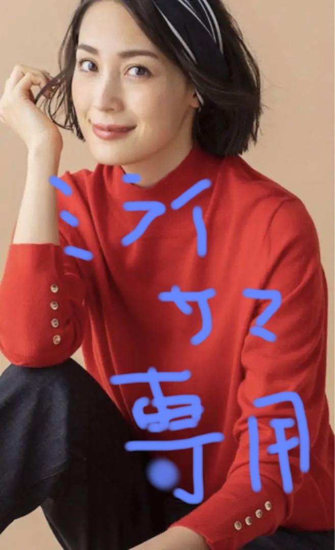 23区　8点まとめて　　ミライさま専用
