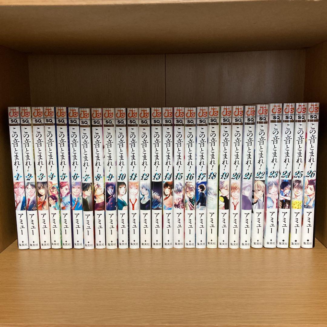 この音とまれ! 1〜26巻 全巻セット この音とまれ! 1〜26巻 全巻セット