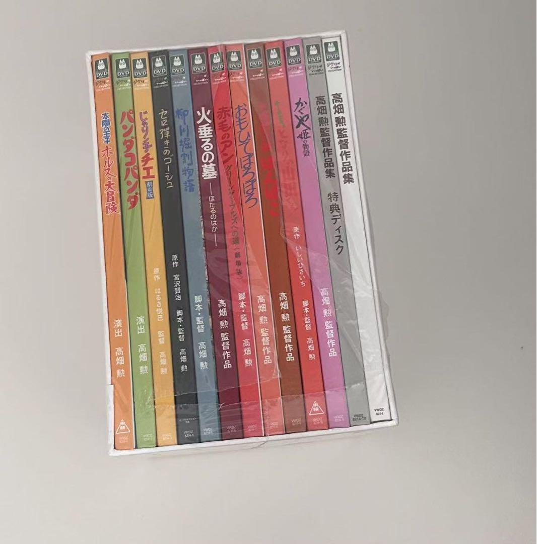 ジブリがいっぱい 高畑勲監督作品集 DVD BOX