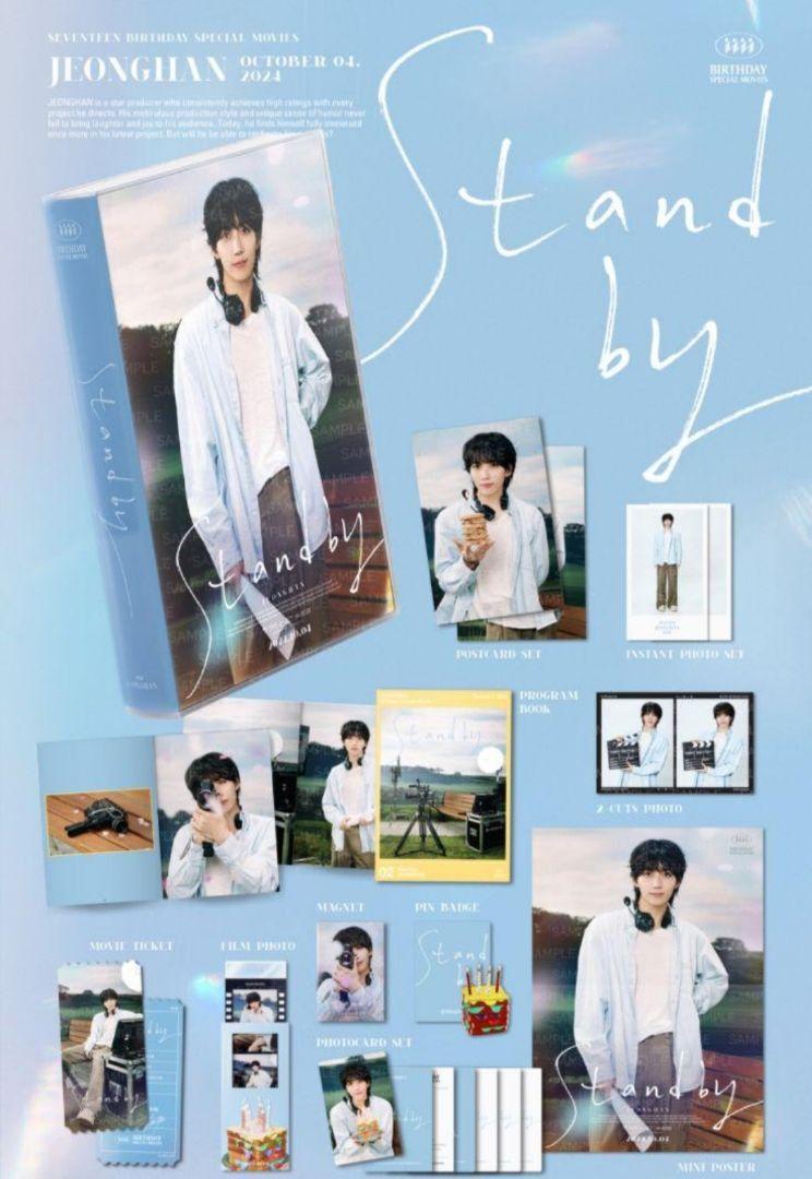 SEVENTEEN ジョンハン バースデーパッケージ バパケ 2024