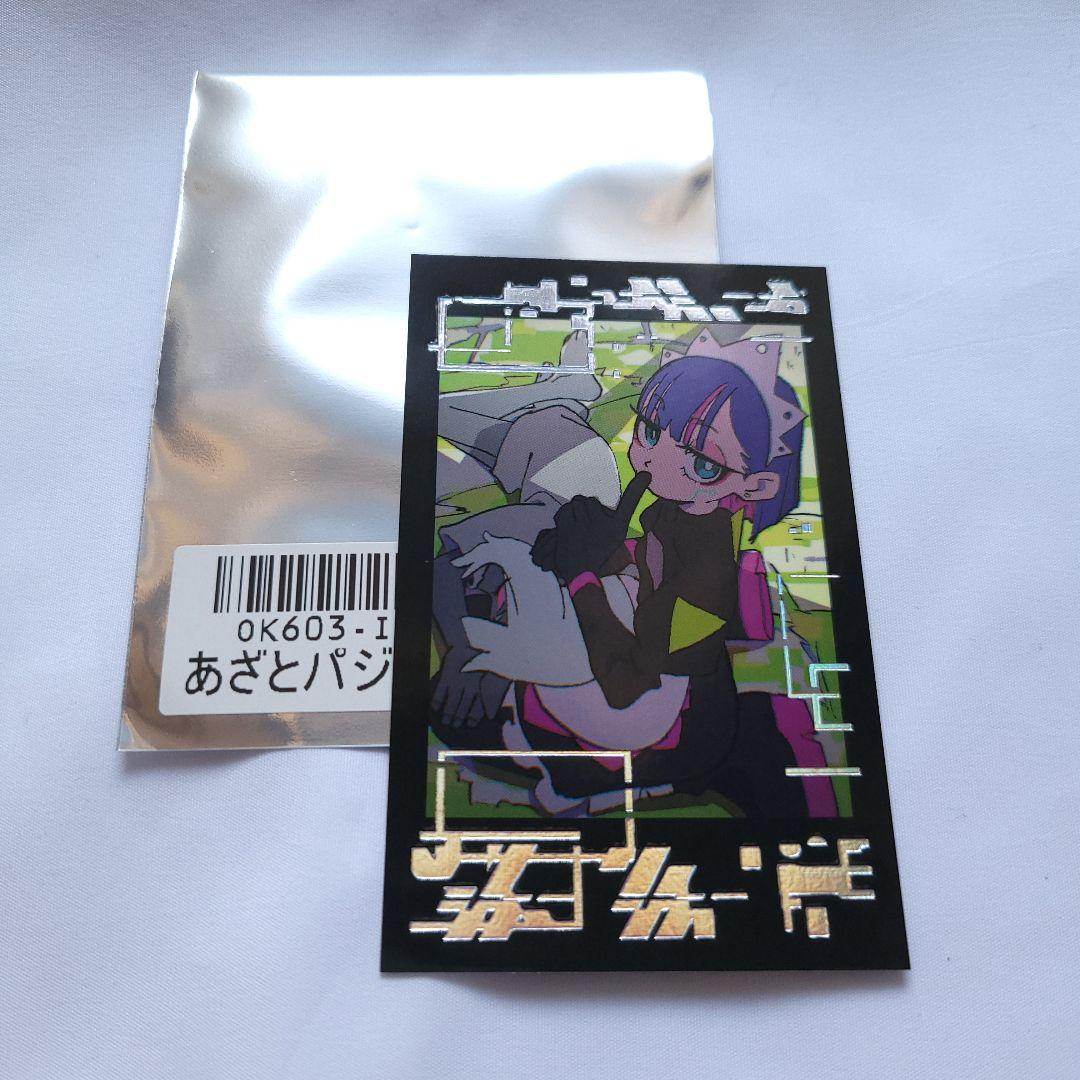 はなぶし あざとパジャマチェキ 全8種類 コンプリート ブレイン